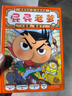 京東好書(shū) 屁屁老爹橋梁書(shū)1-6【精裝】6冊 獨具匠心，讓人愛(ài)不釋手 屁屁偵探家族系列暑假作業(yè) 一升二暑假銜接 小升初暑假銜接 曬單實(shí)拍圖
