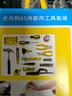 史丹利（STANLEY）45件套家用工具箱套裝 維修多功能手動(dòng)工具箱五金工具M(jìn)C-045-23 曬單實(shí)拍圖