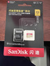 閃迪（SanDisk）512GB TF(MicroSD)內存卡 4K極速金卡A2 V30 U3行車(chē)記錄儀 運動(dòng)相機無(wú)人機 監控存儲卡 讀190MB/s 曬單實(shí)拍圖