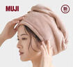 MUJI 干發(fā)帽 加厚型 包頭巾 浴帽 干發(fā)巾 新品 煙熏粉色 曬單實(shí)拍圖