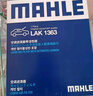 馬勒（MAHLE）濾芯套裝空氣濾+空調濾(適用于現代領(lǐng)動(dòng)(非混動(dòng))/菲斯塔1.4T/1.6) 曬單實(shí)拍圖