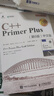【任選】C++ Primer Plus第6版中文版 c++編程入門(mén) 程序設計基礎教程 從入門(mén)到精通經(jīng)典教材自學(xué) C++PrimerPlus第六版 c語(yǔ)言入門(mén) C++Primer Plus:第6版中文版 曬單實(shí)拍圖