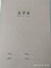 16K作業(yè)本牛皮紙作業(yè)本本子 小學(xué)生專(zhuān)用標準統一 語(yǔ)文數學(xué)英語(yǔ)練習拼音田字抄寫(xiě)本二三四五六年級 【生字本】16K/5本 曬單實(shí)拍圖