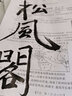 六品堂 墨汁書法專用文房四寶金色書畫墨液大瓶大桶墨水毛筆套裝大容量毛筆字初學(xué)者500g國(guó)畫白彩色金墨 書畫墨汁100g 曬單實(shí)拍圖
