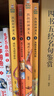 凱叔封神演義全集（套裝5冊）兒童文學(xué) 童書(shū)經(jīng)典名著(zhù)白話(huà)文 課外閱讀 閱讀 課外書(shū) 曬單實(shí)拍圖