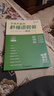 滿(mǎn)分星秒背政史地高中2026 高考妙背史地政知識點(diǎn)匯總 一本干貨大盤(pán)點(diǎn)一本全 政治教輔知識大全治背誦手冊總結必刷題 26年新版歷史一輪復習資料清單刷題 2026版高二答題模板選修一人教版手冊正版文綜  曬單實(shí)拍圖