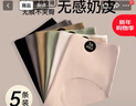 FitonTon5條裝內褲女無(wú)痕7A抑菌“貼膚奶皮”女士?jì)妊濊べそ∩砣莾妊滾 曬單實(shí)拍圖
