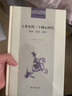 人類(lèi)史的三個(gè)軸心時(shí)代：道德、物質(zhì)、精神/二十世紀人文譯叢 曬單實(shí)拍圖