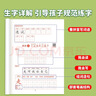斗半匠 一年級下冊字帖 一年級語(yǔ)文同步練字帖 小學(xué)生練字帖每日一練 寫(xiě)好中國字硬筆描紅字帖生字筆畫(huà)筆順練習 曬單實(shí)拍圖