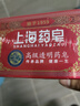 上海藥皂香皂肥皂高級透明藥皂祛痘止癢控油去異味洗澡沐浴洗手去污130g*4 曬單實(shí)拍圖