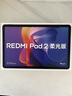 小米平板 REDMI Pad 2柔光版【國家補貼】紅米 11英寸 2.5K屏 澎湃OS2 學(xué)習機 8+256G 灰色 平板電腦  曬單實(shí)拍圖