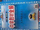 2026春】中學(xué)教材全解九年級下冊 薛金星初中初三語(yǔ)文教材全解九年級同步人教版教材解讀講解復習資料九年級下冊課本 九上 語(yǔ)文 人教版 2025秋新教材 曬單實(shí)拍圖