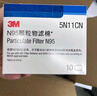 3M6003CN濾毒盒防毒面具配件防氯化氫防有機蒸氣 2個(gè)/包 曬單實(shí)拍圖