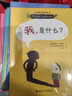【官方直營(yíng)】?jì)和軐W(xué)智慧書(shū) 套裝全10冊 幼兒童繪本圖畫(huà)故事成長(cháng)啟蒙認知哲學(xué)圖畫(huà)書(shū)親子共讀啟智童書(shū)小學(xué)生課外閱讀書(shū)籍 接力出版社 正版 寒假閱讀寒假課外書(shū)自主閱讀假期讀物 曬單實(shí)拍圖