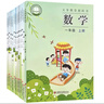 【江蘇專(zhuān)用】人教正版一二三四五六年級上下冊語(yǔ)文書(shū)數學(xué)課本教材語(yǔ)數英小學(xué)英語(yǔ)譯林版北師大蘇教全套 一年級下 語(yǔ)文+數學(xué)蘇教+英語(yǔ)譯林【三本】 曬單實(shí)拍圖