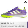 阿迪達斯（adidas）【勁浪運動(dòng)】男女通款F50 LEAGUE TF足球足球鞋JH7724 圖色 42.5 曬單實(shí)拍圖