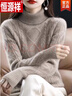 恒源祥羊毛絨衫100%羊毛衫女秋冬新款高領(lǐng)毛衣冬款加厚針織打底羊毛衫 駝色 M 【建議100-115斤】 曬單實(shí)拍圖