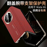 圣曼帝華為x5手機殼matex5典藏版折疊屏保護套新款腕帶支架真皮翻蓋雙邊全包鏡頭超薄防摔商務(wù)高檔皮套 【瑞紅色】腕帶支架 | 頭層牛皮 | 智能視窗 華為matex5/x5典藏版通用 曬單實(shí)拍圖