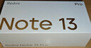 小米（MI）Redmi Note13Pro新2億像素 第二代1.5K高光屏 驍龍7s 移動(dòng)平臺67W閃充12GB+256GB星沙白紅米手機 曬單實(shí)拍圖