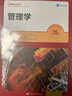 【當當正版】羅賓斯 管理學(xué)(第15版)（工商管理經(jīng)典譯叢） 曬單實(shí)拍圖