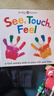 See, Touch, Feel 觸覺(jué)視覺(jué)嗅覺(jué)感官認知 內附小鏡子 英文原版 親子互動(dòng)游戲書(shū) 觸摸紙板書(shū) 曬單實(shí)拍圖