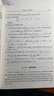 【官方包郵】謝惠民 數學(xué)分析習題課講義 上下冊 第二版 第2版 高等教育出版社 數學(xué)分析習題集 輔導書(shū) 高等院校理工科教師參考書(shū) 全2冊】數學(xué)分析習題課講義（上冊+下冊） 曬單實(shí)拍圖