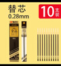 晨光細尖筆0.28mm中性筆財務(wù)專(zhuān)用筆按動(dòng)黑色水筆財會(huì )會(huì )計辦公極細筆速干ST筆尖登賬寫(xiě)收據學(xué)生刷題筆 黑色0.28mm筆芯10支 曬單實(shí)拍圖