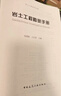 巖土工程勘察手冊 曬單實(shí)拍圖