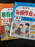 2026新小學(xué)一年級上冊寒假作業(yè)人教版語(yǔ)文數學(xué)全套小學(xué)生1一年級寒假銜接預復習下冊同步訓練習冊黃岡小狀元期末沖刺真題試卷寒假專(zhuān)項訓練閱讀理解口算應用題練字帖 兩本裝：語(yǔ)文+數學(xué)【人教推薦套裝】 曬單實(shí)拍圖