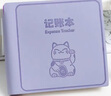 少年伴記賬本高顏值迷你加厚家庭每日記賬理財多功能口袋筆記本小初高學(xué)生開(kāi)學(xué)辦公文具隨身便攜本子紫色 曬單實(shí)拍圖
