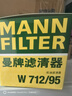 曼牌濾清器曼牌(MANNFILTER)濾清器機油濾 機油濾芯機油格 W712/95 高爾夫7嘉旅捷達寶來(lái)速騰晶銳 曬單實(shí)拍圖