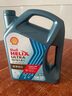 殼牌（Shell）恒護超凡喜力歐系 全合成機油5W-30 API SN級ACEA C3 4L 汽車(chē)保養 曬單實(shí)拍圖