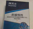 拜滅士拜耳蟑螂藥殺蟑膠餌家用全窩室內端滅蟑殺蟲(chóng)劑蟲(chóng)卵雙殺20g 曬單實(shí)拍圖