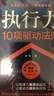 10冊企業(yè)管理書(shū)籍 不懂帶團隊你就自己累 人力資源行政酒店餐飲管理學(xué) 管理類(lèi)書(shū)籍領(lǐng)導力團隊 管理書(shū) 曬單實(shí)拍圖