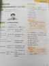 學(xué)而思 小學(xué)英語(yǔ)語(yǔ)法必考點(diǎn) 全國通用 適用于1-6年級 配套視頻講解 曬單實(shí)拍圖