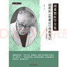 胡希恕醫論醫案集粹 第二2版（胡希恕醫學(xué)全集） 段治均 馮世綸 廖立行 主編 中國中醫藥出版社 老中醫書(shū)籍 曬單實(shí)拍圖