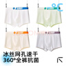 芬騰青少年冰絲內褲男生平角褲12-16歲發(fā)育期初中生抗菌四角短褲頭18 曬單實(shí)拍圖