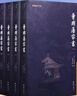 【央視網(wǎng)】曾國藩家書(shū)全集4冊曾國藩傳家訓冰鑒日記經(jīng)典名著(zhù)書(shū)籍人物傳記名人故事歷史小說(shuō)文學(xué)政商為人處世智慧書(shū)謙德國學(xué)文庫SD 曾國藩家書(shū)4冊 曬單實(shí)拍圖