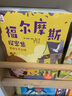 全8冊福爾摩斯探案全集 漫畫(huà)書(shū)小學(xué)生漫畫(huà)版課外閱讀偵探推理小說(shuō)趣味科普成語(yǔ)知識全彩書(shū)籍7-12歲兒童繪本文學(xué)經(jīng)典故事書(shū) 福爾摩斯探案全集【漫畫(huà)版8冊】 曬單實(shí)拍圖