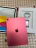 Apple【當天發(fā)貨】蘋(píng)果ipad11英寸 2025新款 A16芯片 蘋(píng)果平板ipad11 粉色 128GB  wifi版 曬單實(shí)拍圖