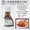 溫莎牛頓進(jìn)口經(jīng)典麗坤亮光膠質(zhì)細節藝術(shù)家繪畫(huà)媒介快干亮光油調色上光古典油畫(huà)罩染透明油彩鐵桶裝 經(jīng)典麗坤媒介 75ML 曬單實(shí)拍圖
