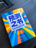 【預測2026】預測之書(shū) 1000天后的世界 羅振宇 著(zhù) 經(jīng)濟 羅振宇預測之書(shū) 答案之書(shū) 時(shí)間的朋友跨年演講 時(shí)間的朋友 得到圖書(shū) 曬單實(shí)拍圖