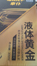 車(chē)仆液體黃金三元清洗劑燃油寶除積碳添加劑(液體黃金1支+三元1支) 曬單實(shí)拍圖