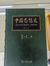 葛兆光 中國思想史 修訂珍藏版  曬單實(shí)拍圖