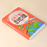 給孩子看的趣味地理（全3冊）打造可視化地理讀物，讓孩子感受自然魅力！ 曬單實(shí)拍圖