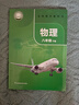 2026新改版八年級下冊物理蘇科版課本教材教科書(shū) 江蘇鳳凰科學(xué)出版社 曬單實(shí)拍圖