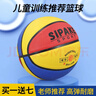 斯帕克籃球4號幼兒園寶寶專(zhuān)用5號小學(xué)生初學(xué)入門(mén)7號青少年成人標準藍球 紅黃藍【教學(xué)推薦】 5號球（6-12歲推薦） 曬單實(shí)拍圖