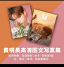 黃明昊全新專(zhuān)輯寫(xiě)真集偶像練習生周邊禮包簽名海報明信片生日禮物 全新 寫(xiě)真套裝 黃明昊 曬單實(shí)拍圖