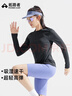 拓路者戶(hù)外運動(dòng)速干長(cháng)袖T恤女跑步圓領(lǐng)純色打底衫透氣健身越野跑上衣 曬單實(shí)拍圖