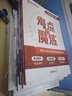 備考2026年  注冊監理工程師教材土建 監理師教材網(wǎng)課真題土建全套習題集試卷優(yōu)路教育考點(diǎn)魔煉視頻題庫網(wǎng)課件 學(xué)霸書(shū)課包】考點(diǎn)魔煉+真題卷+精講課 交通四科 曬單實(shí)拍圖